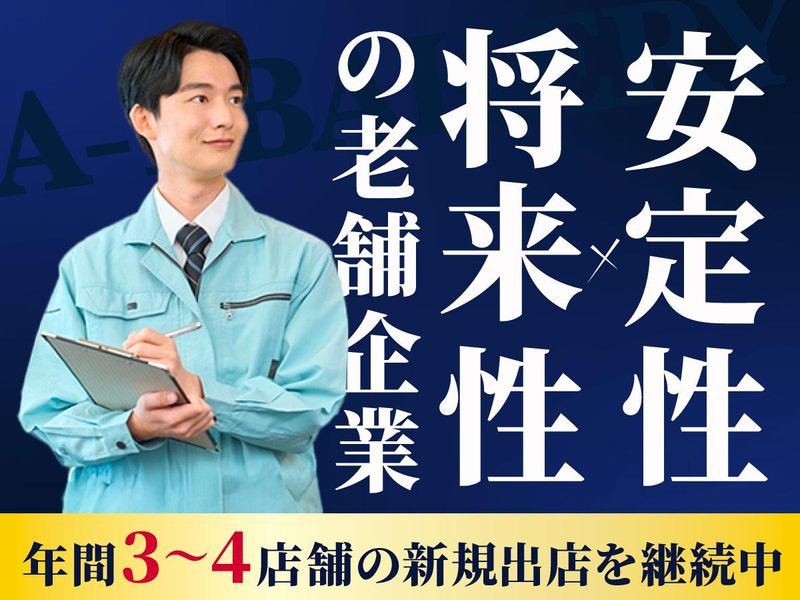 株式会社エーワンベーカリーの求人・転職情報
