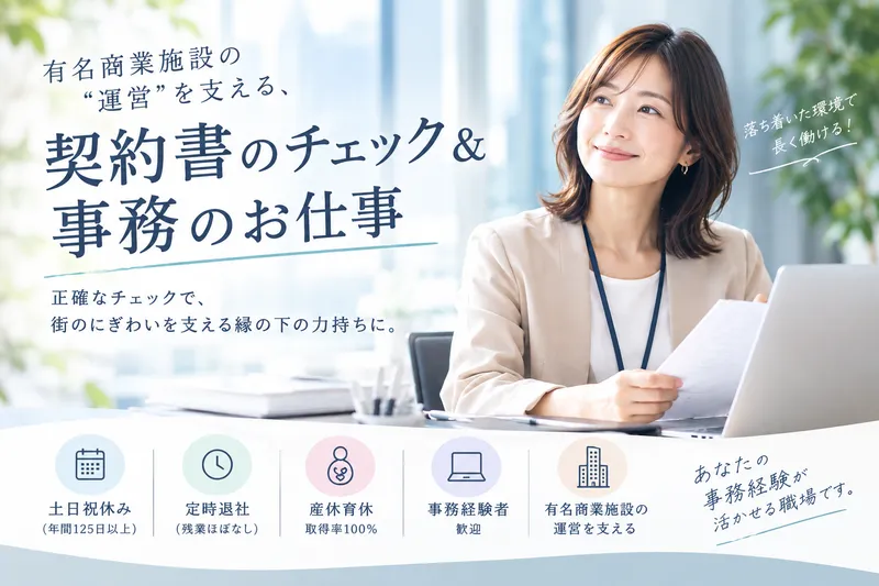 株式会社イーストの求人・転職情報