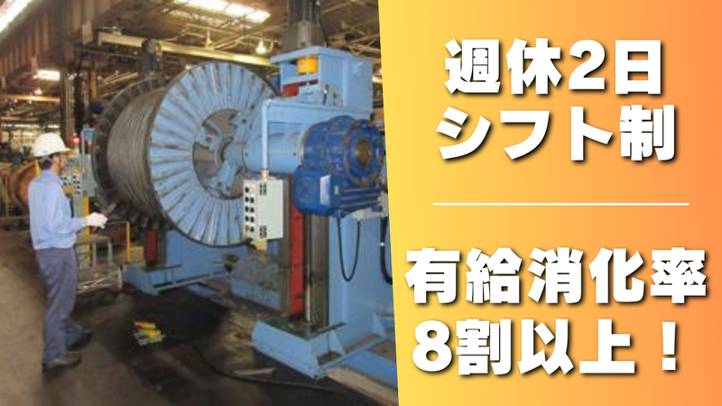 東京製綱株式会社の求人・転職情報