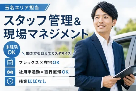 株式会社岩田の求人・転職情報