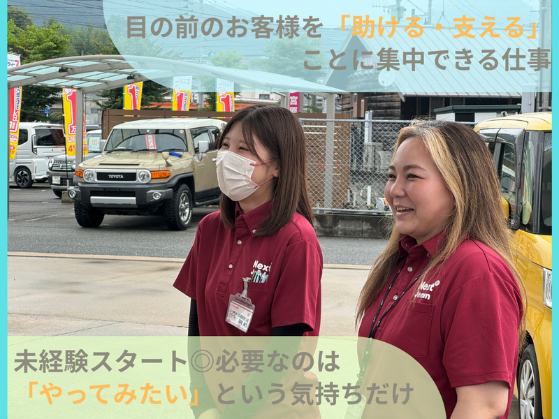 株式会社ネクスト城南の求人・転職情報