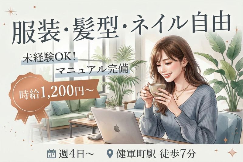 株式会社DNSのアルバイト・バイト求人情報-12