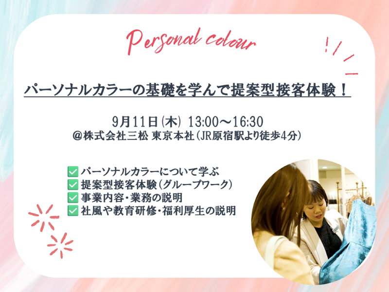 株式会社三松