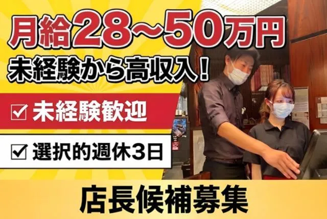 ＫＯＺＯホールディングス株式会社の求人・転職情報