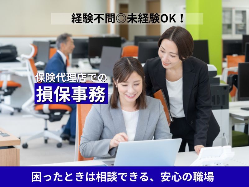 株式会社東京海上日動キャリアサービスのアルバイト・バイト求人情報-22