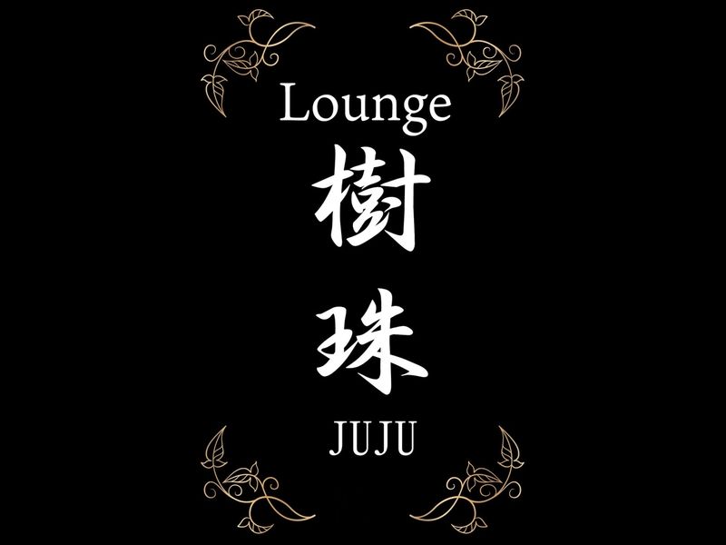 株式会社ESTATE ITSUKI Lounge 樹珠のアルバイト・バイト求人情報-02