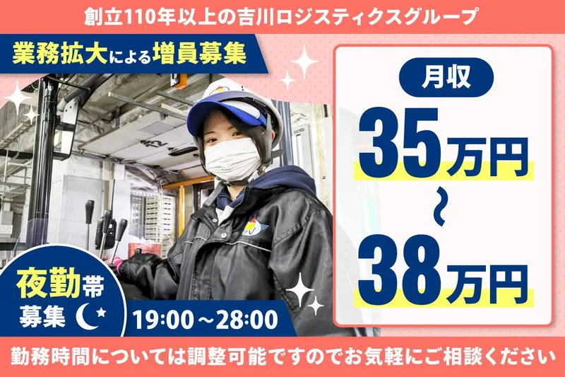 株式会社吉川フローズンサプライの求人・転職情報