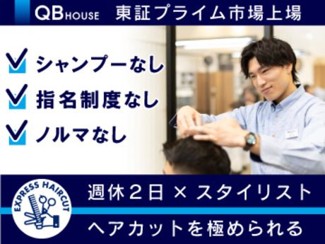 キュービーネット株式会社の求人・転職情報