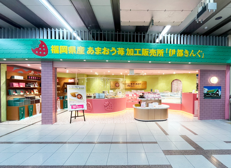 伊都きんぐ 小倉新幹線口店のアルバイト・バイト求人情報-05