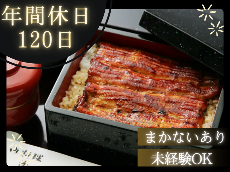 株式会社志満金の求人・転職情報
