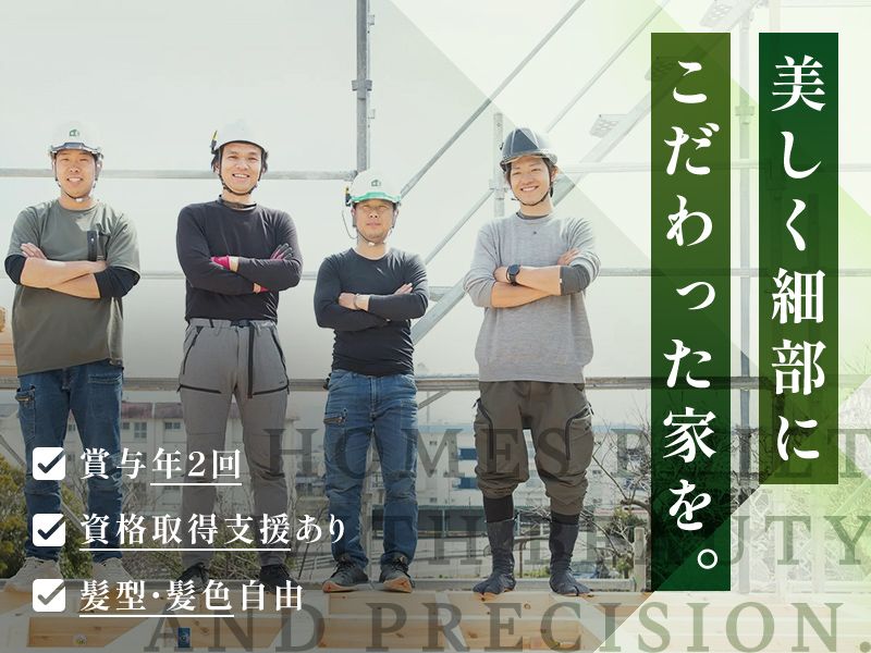 小竹建設有限会社のアルバイト・バイト求人情報-03