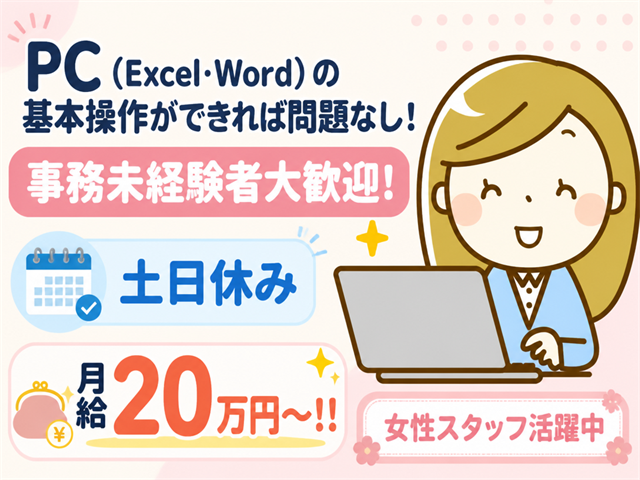 株式会社スリーエスの求人・転職情報