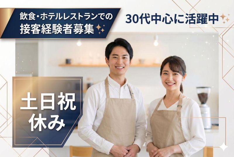 グローブシップ・ソデクソ・コーポレートサービス株式会社の求人・転職情報