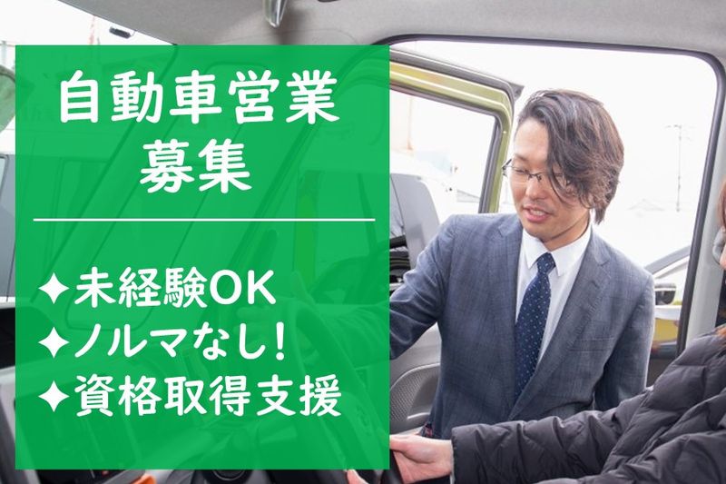 株式会社江山自動車の求人・転職情報