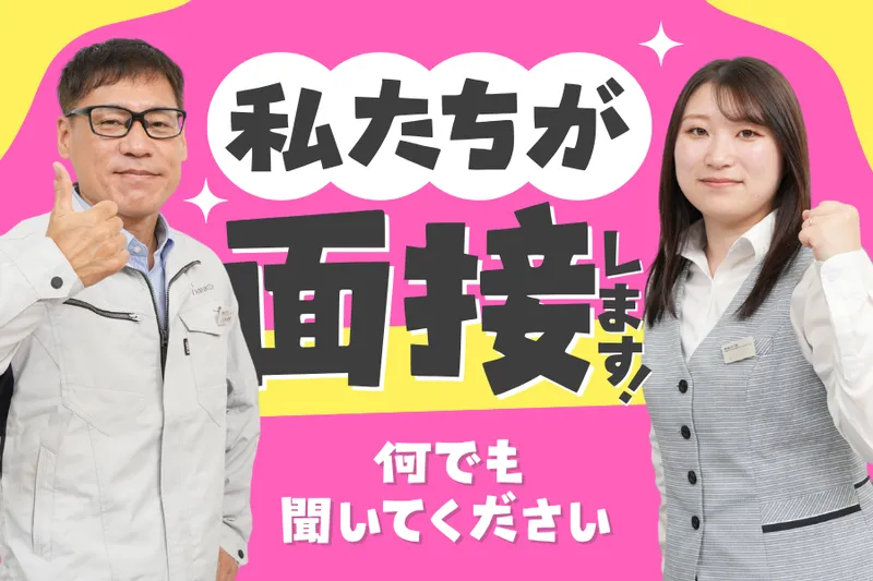 株式会社林工組の求人・転職情報