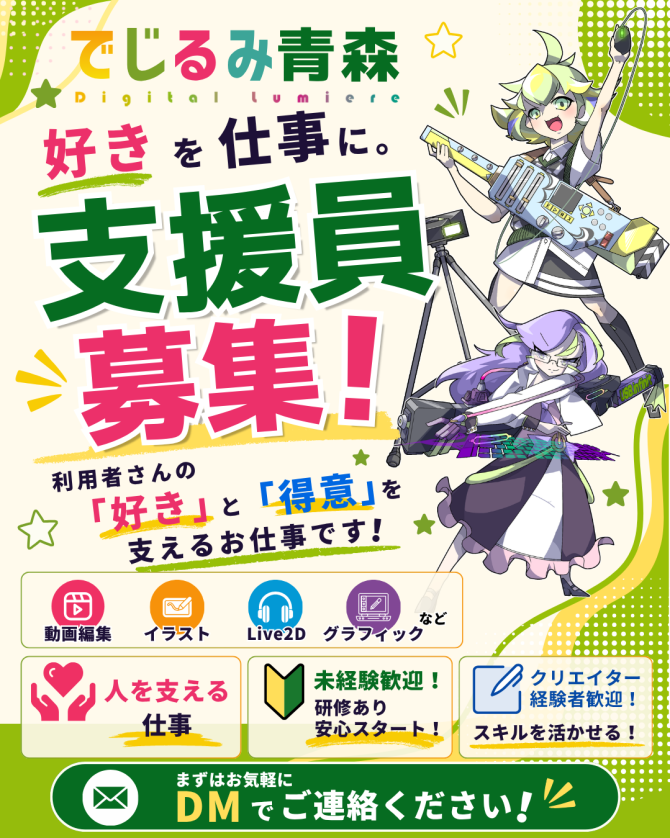 求人画像