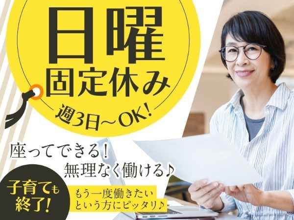トランスコスモス株式会社のアルバイト・バイト求人情報