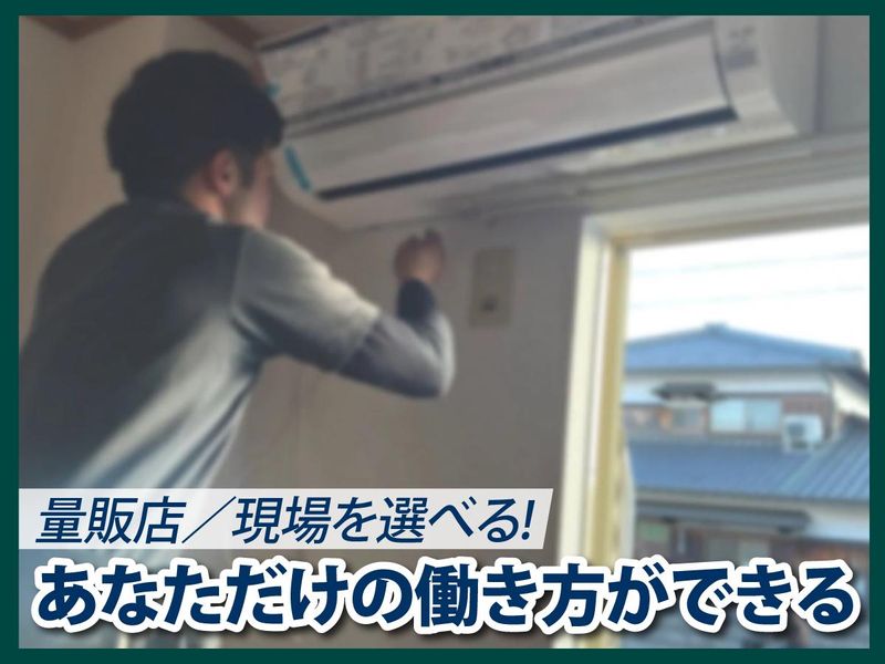 VAZ空調株式会社のアルバイト・バイト求人情報-05