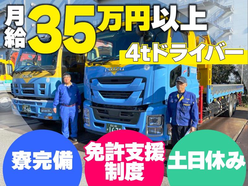 秋葉運送株式会社-0005の求人・転職情報