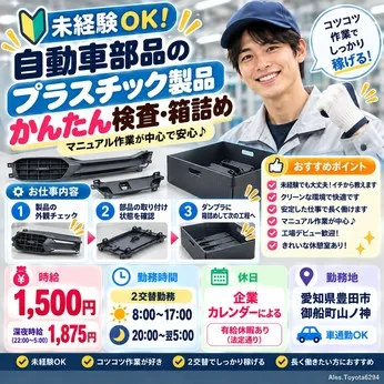 株式会社アレスグループのアルバイト・バイト求人情報