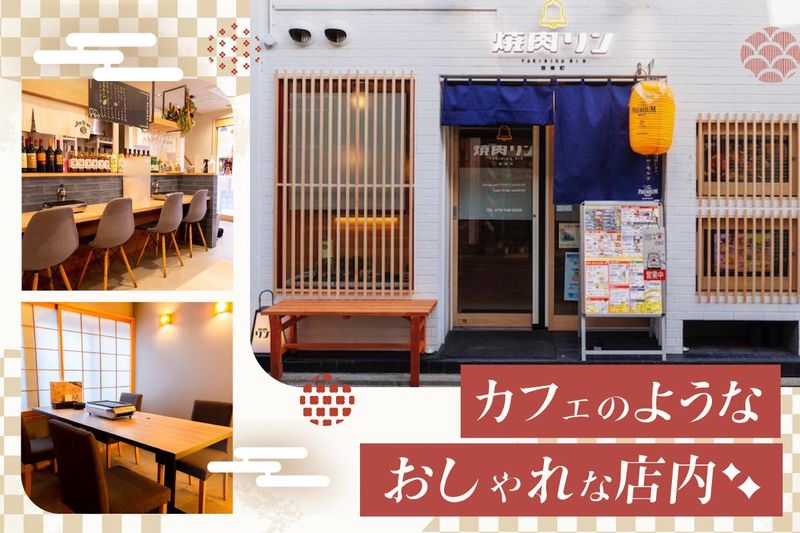 焼肉リンのアルバイト・バイト求人情報-01