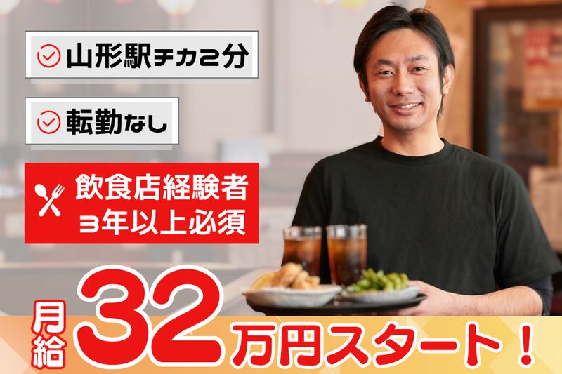 株式会社かかしの求人・転職情報