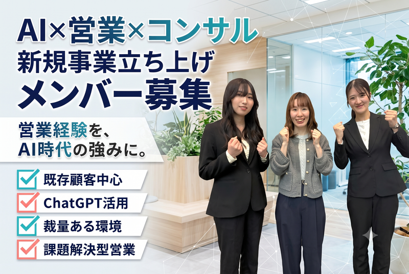 ヒューマンシーン株式会社の求人・転職情報