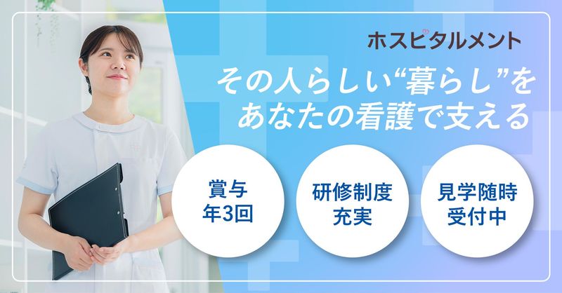 医療法人桜十字の求人・転職情報