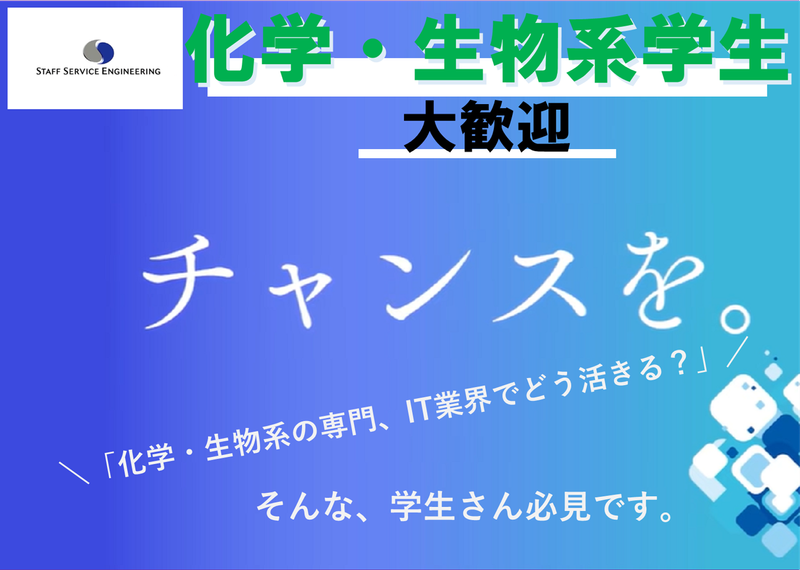 株式会社スタッフサービス