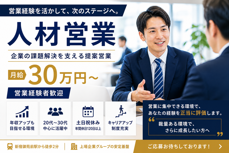 株式会社ミライルの求人・転職情報