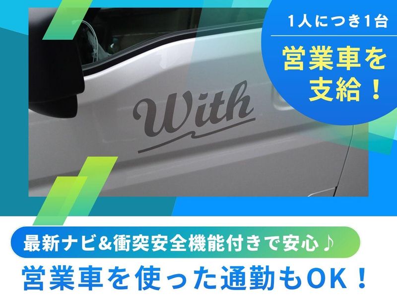 株式会社ウィズの求人・転職情報