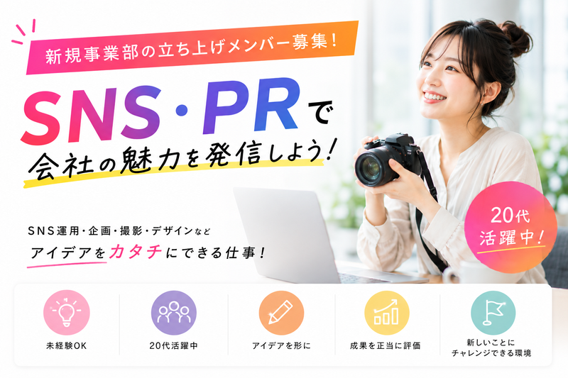 株式会社アルボスの求人・転職情報