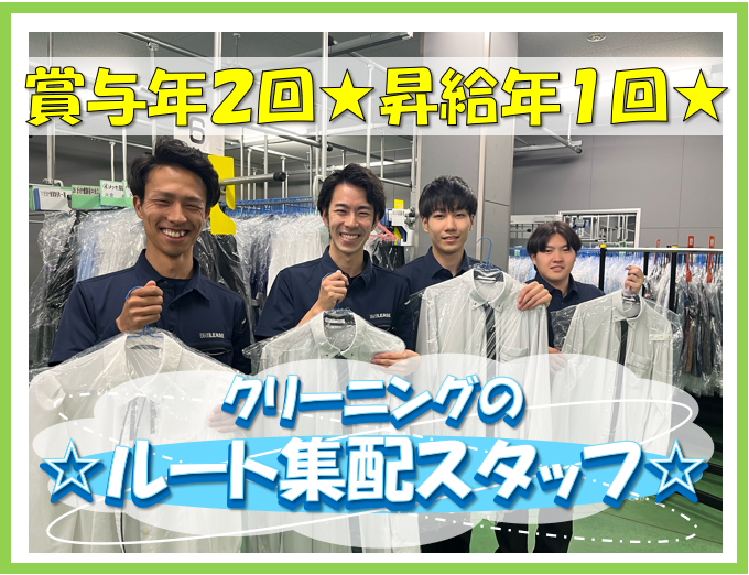 都ユニリース株式会社の求人・転職情報