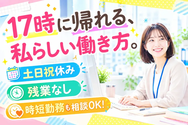 株式会社クリエアナブキのアルバイト・バイト求人情報