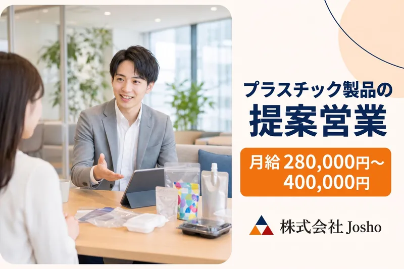 協栄産業株式会社 大阪オフィスの求人・転職情報