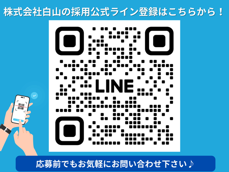株式会社白山　所沢工場のアルバイト・バイト求人情報-05