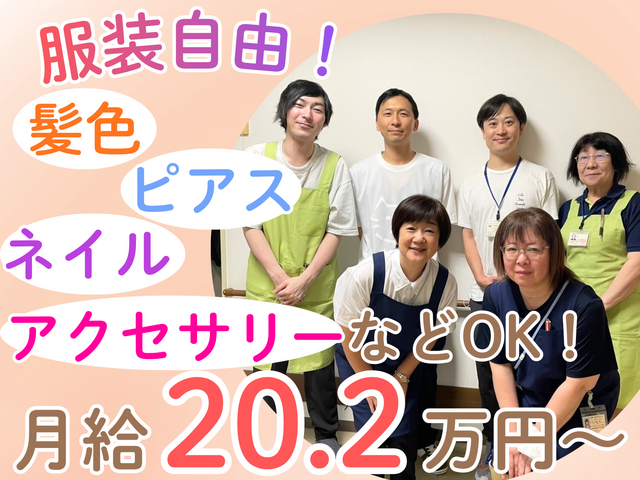株式会社はぁとふる　住宅型有料老人ホームシニアビレッジこもれびの杜の求人・転職情報