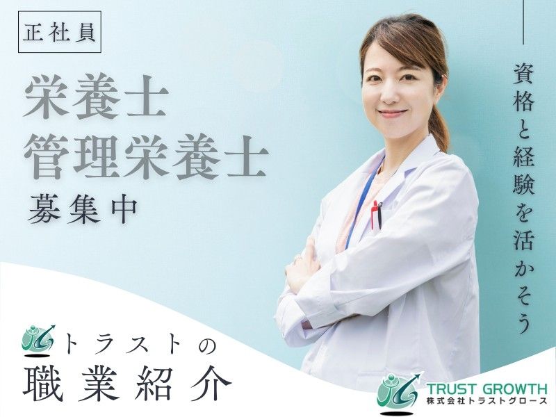 特別養護老人ホームみやざきの求人・転職情報