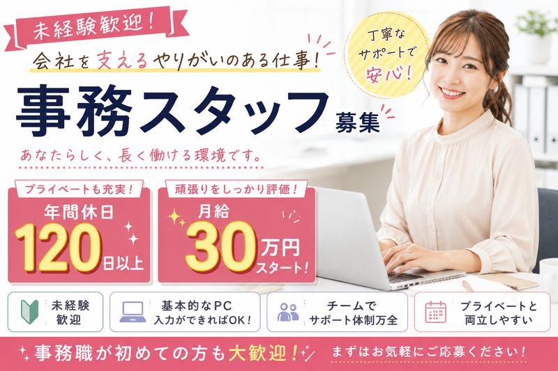 合同会社鈴木不動産の求人・転職情報