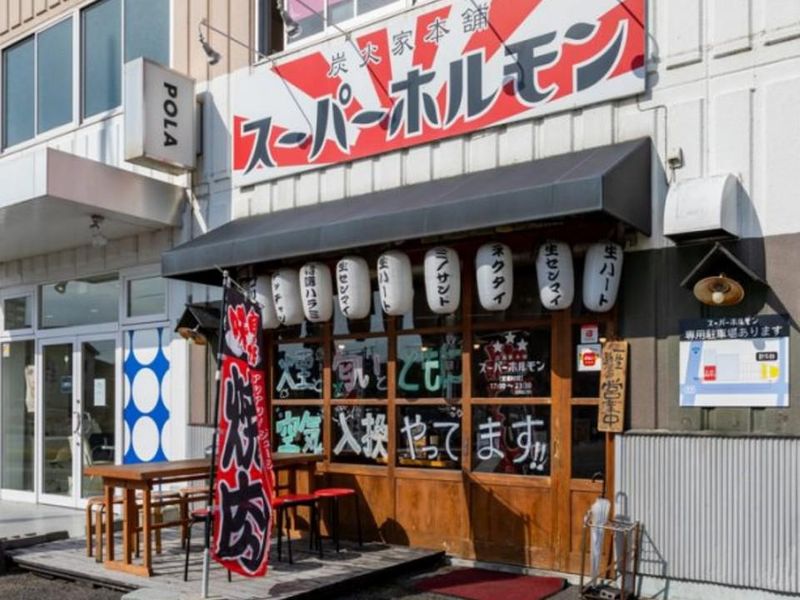 炭火焼肉スーパーホルモン小栗店のアルバイト・バイト求人情報-02