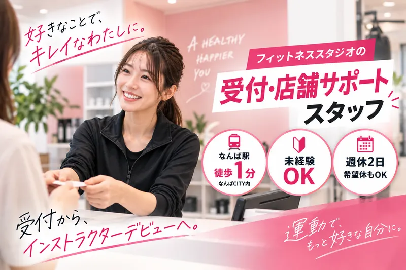 株式会社ＢＯＤＹ　ＲＵＮ　Ａｌｉｖｅ　Ｓｏｕｌの求人・転職情報