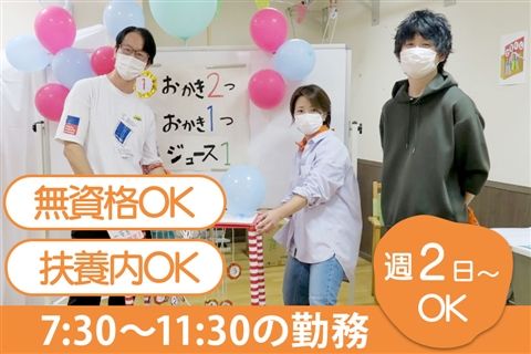 介護老人保健施設 ほほえみの郷横浜のアルバイト・バイト求人情報-24