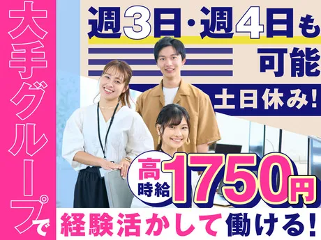 株式会社ニコン日総プライムのアルバイト・バイト求人情報