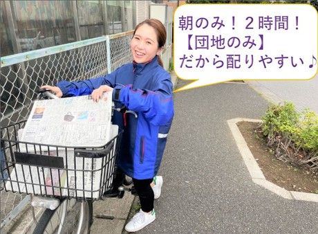 YC(読売センター)　つつじケ丘仙川
