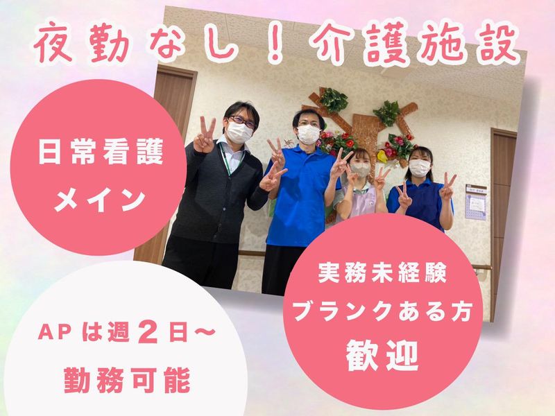 有限会社　健康医学開発センター-0008の求人・転職情報