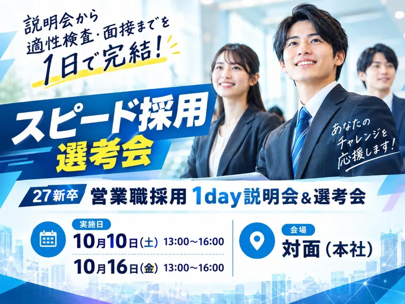 株式会社ピーエスシー