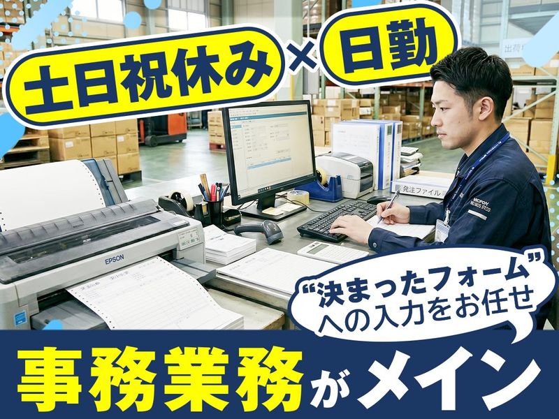 株式会社ウィズアップスタッフ　立川エリア(東京都府中市)のアルバイト・バイト求人情報-04