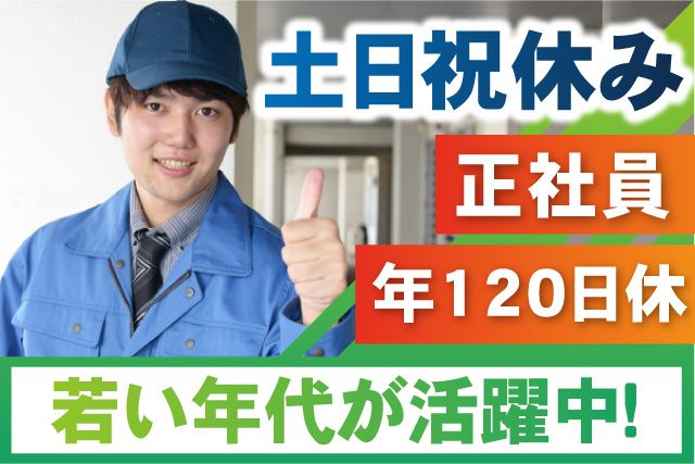 株式会社和光のアルバイト・バイト求人情報-01