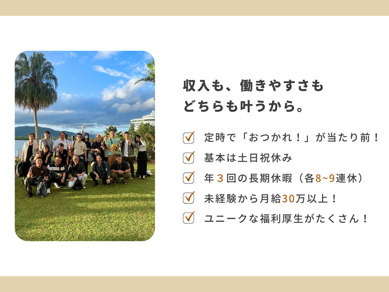 株式会社関西広告社　神戸営業所のアルバイト・バイト求人情報-02