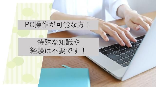 株式会社ヴォイスの派遣求人情報